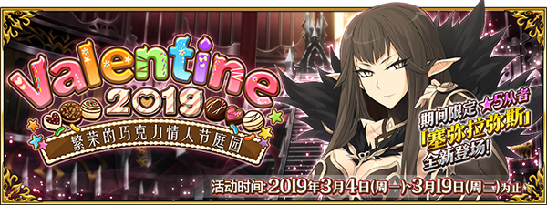 FGO��ʱ����˽�2019����