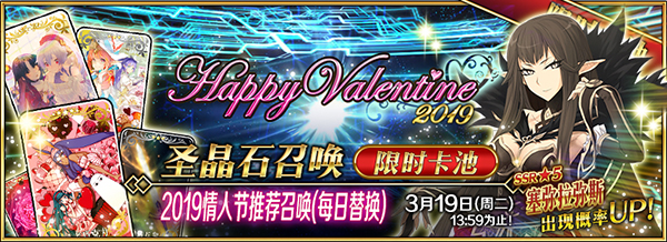 FGO��ʱ����˽�2019����