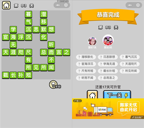 ���������ټǡ���ŵ�83�ش�