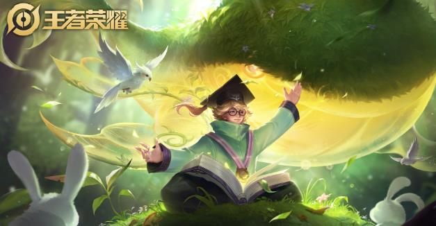 《王者荣耀》庄周奇妙博物学皮肤价格介绍
