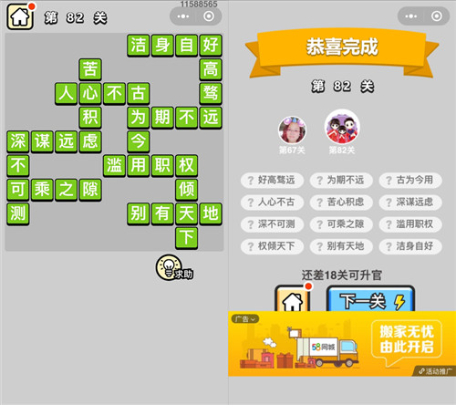 ���������ټǡ���ŵ�82�ش�