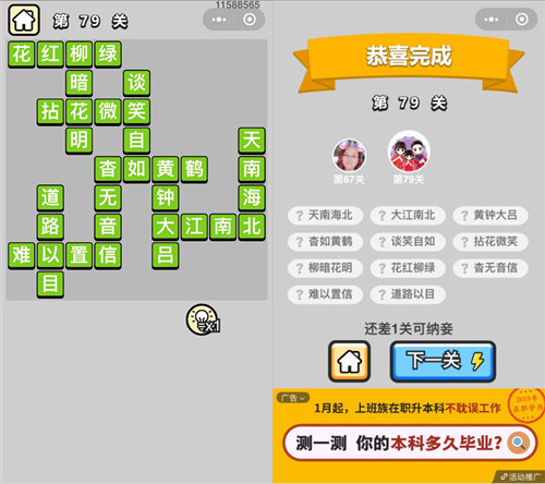 ���������ټǡ���ŵ�79�ش�