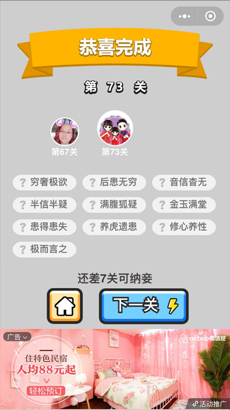 ���������ټǡ���ŵ�73�ش�