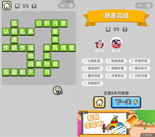 ���������ټǡ���ŵ�71�ش�