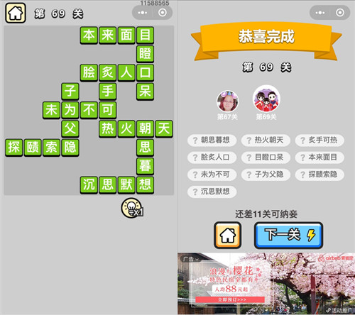 ���������ټǡ���ŵ�69�ش�