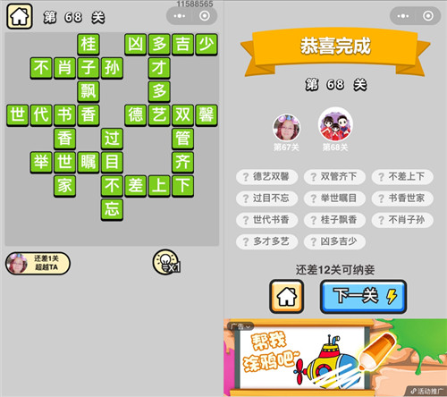 ���������ټǡ���ŵ�68�ش�