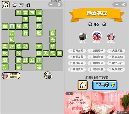 ���������ټǡ���ŵ�67�ش�