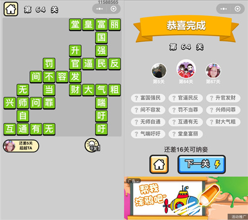 ���������ټǡ���ŵ�64�ش�