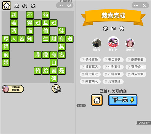 ���������ټǡ���ŵ�61�ش�