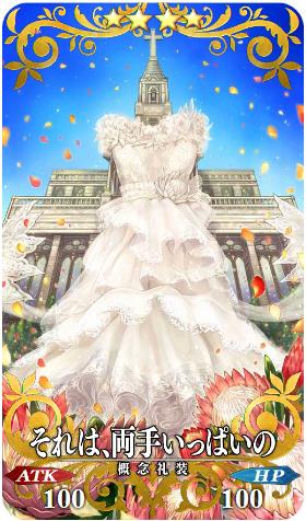 ��FGO�����������װ��ô��