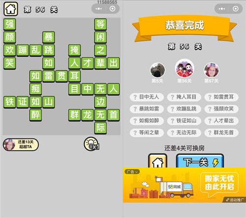 ���������ټǡ���ŵ�56�ش�