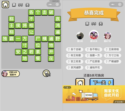 ���������ټǡ���ŵ�55�ش�