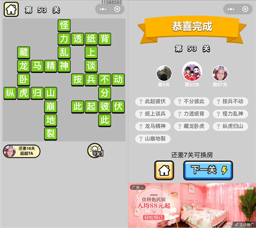 ���������ټǡ���ŵ�53�ش�