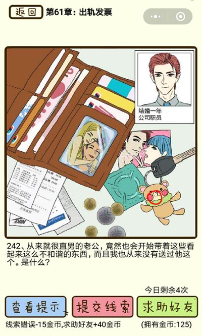 ���ټ������С����췢Ʊ��242����ô��