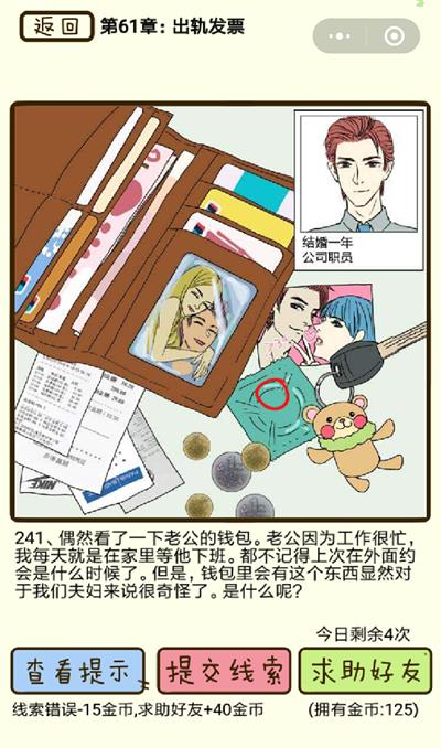 ���ټ������С����췢Ʊ��241����ô��