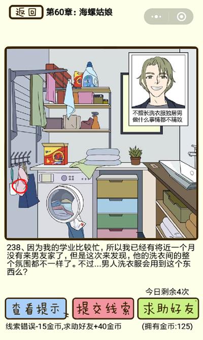 ���ټ������С����ݹ����238����ô��