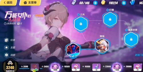 ������3������Ů�͵�һ��ս���ڶ��س�������