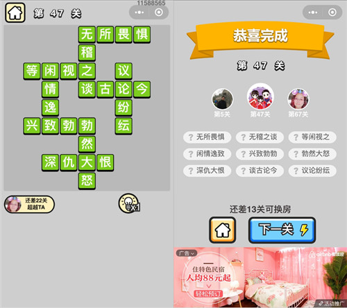 ���������ټǡ���ŵ�47�ش�