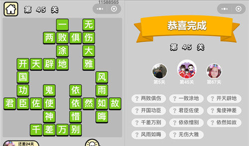 ���������ټǡ���ŵ�45�ش�