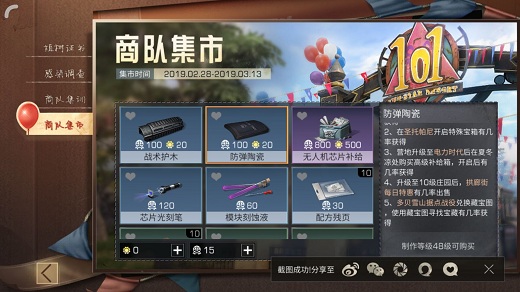 ������֮��ս����ľ��÷���