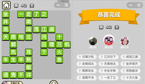 ���������ټǡ�ͯ����42�ش�