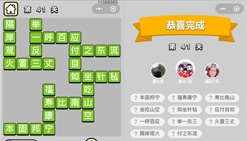 ���������ټǡ�ͯ����41�ش�