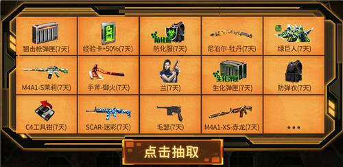 CF���δ�ս�ڼ���װ�������