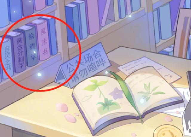 《王者荣耀》女神节皮肤彩蛋图文一览