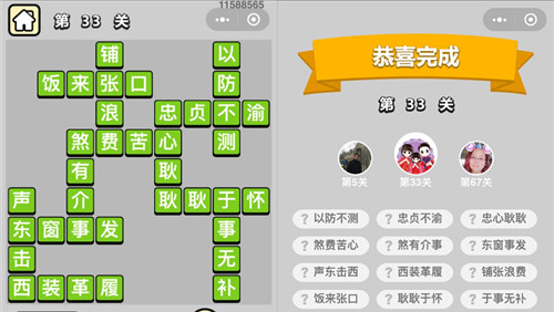 ���������ټǡ�ͯ����33�ش�