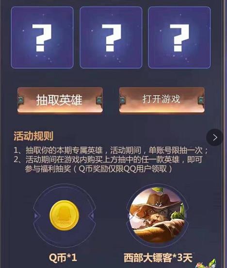 《王者荣耀》3月神秘福袋礼包