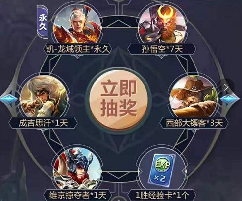 《王者荣耀》3月神秘福袋礼包