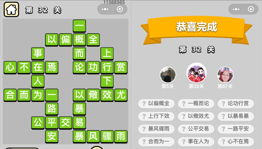 ���������ټǡ�ͯ����32�ش�