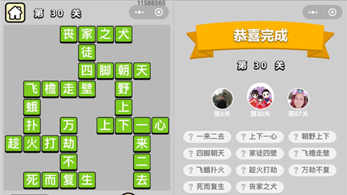 ���������ټǡ�ͯ����30�ش�