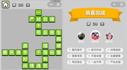 ���������ټǡ�ͯ����29�ش�