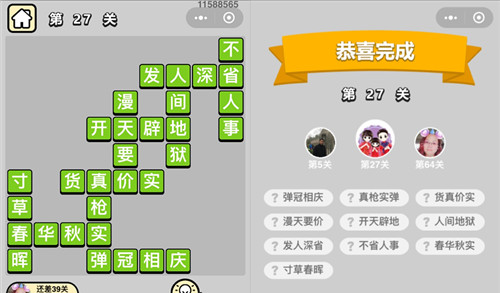 ���������ټǡ�ͯ����27�ش�