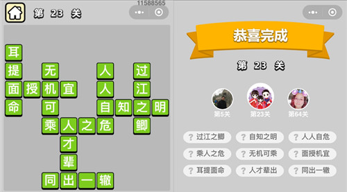 ���������ټǡ�ͯ����23�ش�