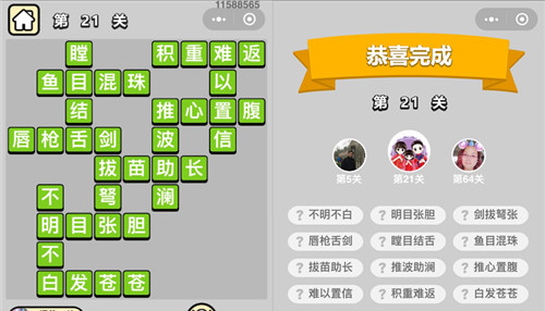 ���������ټǡ�ͯ����21�ش�