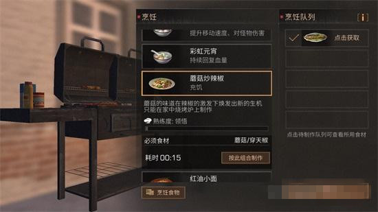 ������֮��ʥ��������ʳ�׷���