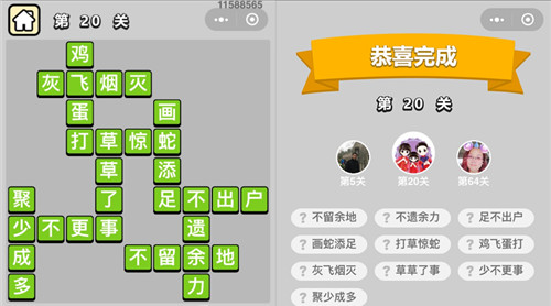 ���������ټǡ�ͯ����20�ش�