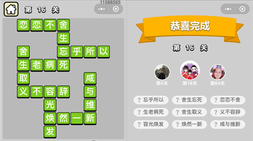 ���������ټǡ�ͯ����16�ش�