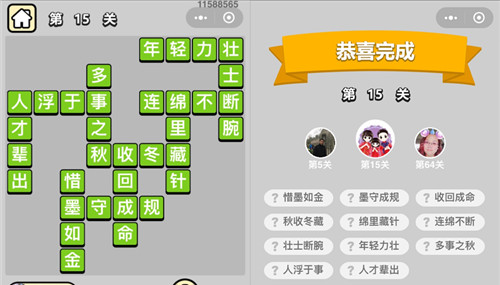 ���������ټǡ���������15�ش�