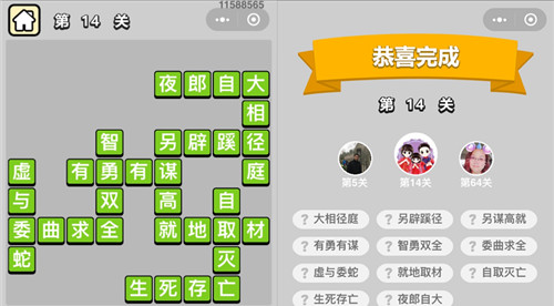 ���������ټǡ���������14�ش�