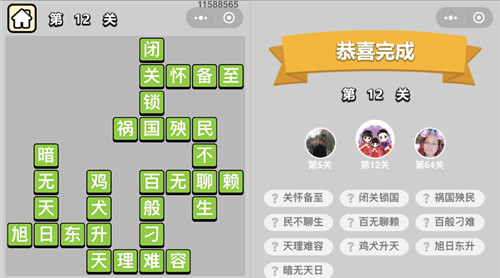 ���������ټǡ���������12�ش�