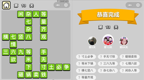 ���������ټǡ���������13�ش�