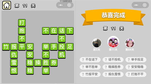 ���������ټǡ���������11�ش�