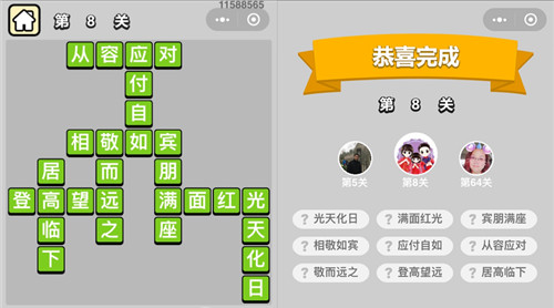 ���������ټǡ���������8�ش�