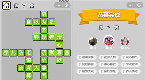 ���������ټǡ���������7�ش�