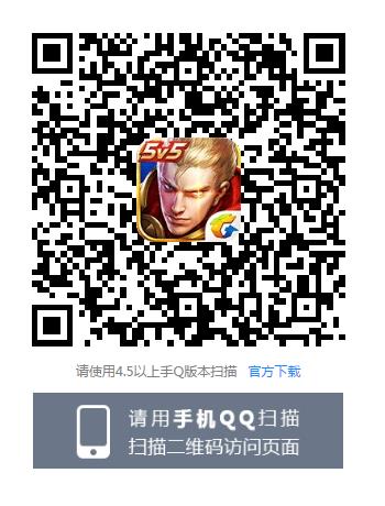 《王者荣耀》大圣娶亲永久皮肤礼包