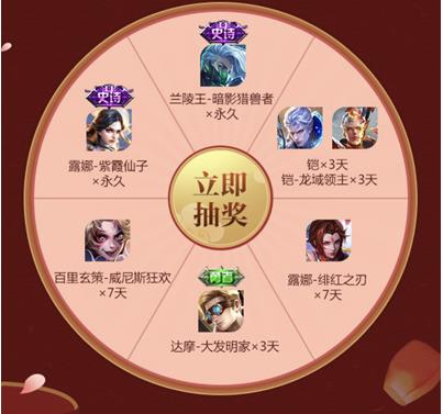 《王者荣耀》大圣娶亲永久皮肤礼包