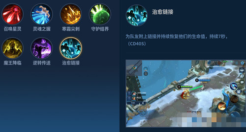 《王者荣耀》日之塔治愈链接怎么样